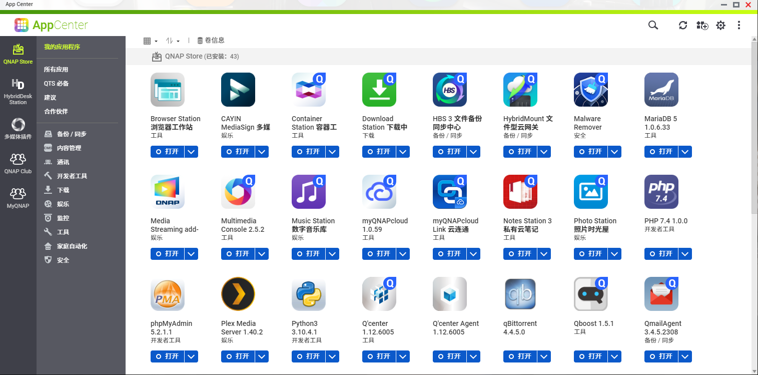 威联通NAS恢复出厂设置后文件夹丢失找回方法